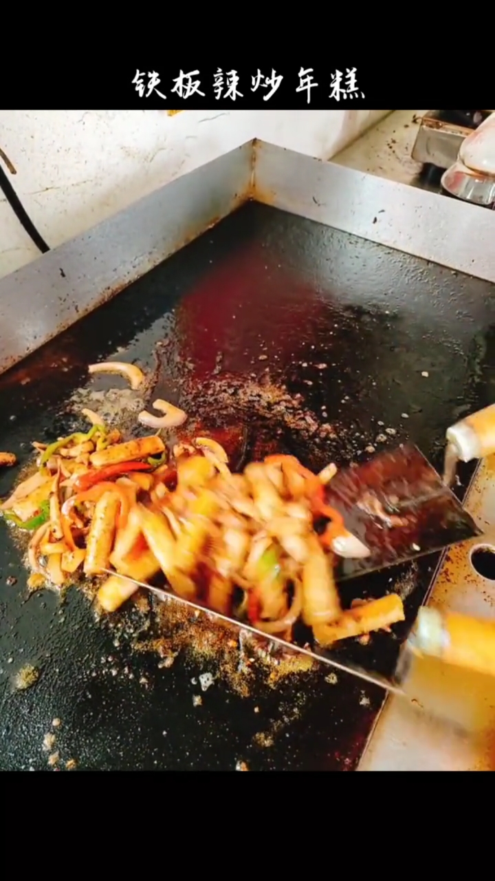 铁板鱿鱼炒年糕千里飘香,可摆摊可开店,一到两人即可创业