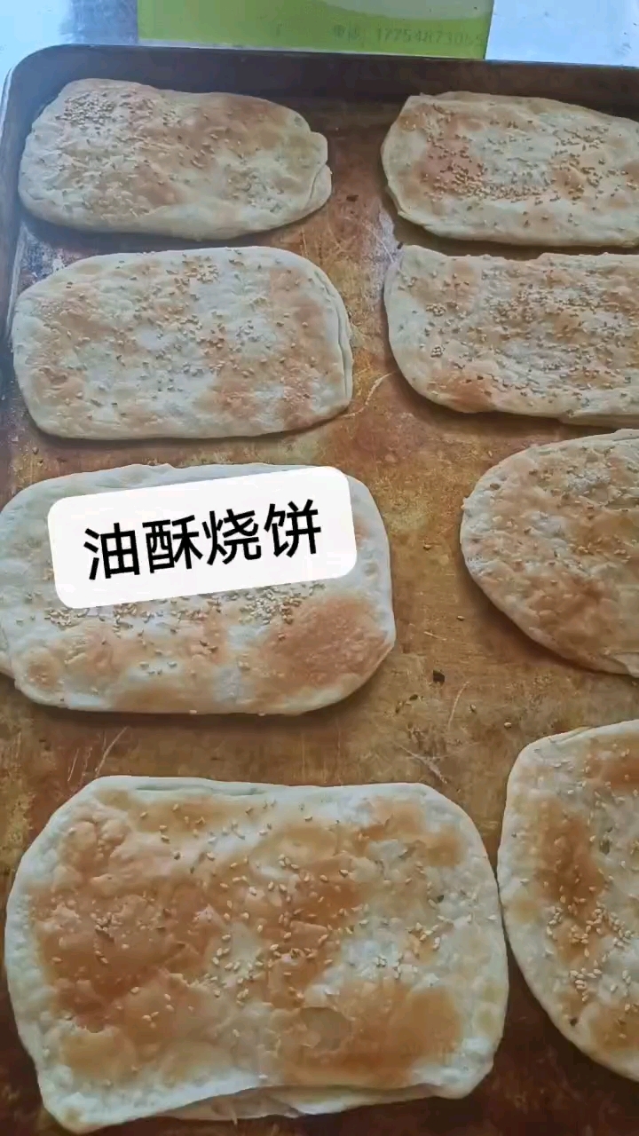油酥烧饼,酥脆掉渣,层次分明,搭配淮南牛肉汤一绝