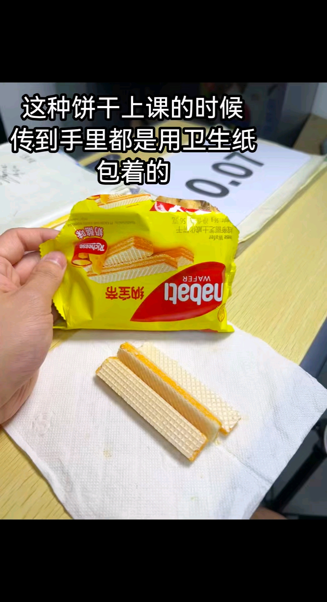 那个时候一包都不够分 #饼干# #威化饼干# #童年回忆# #童年零食#