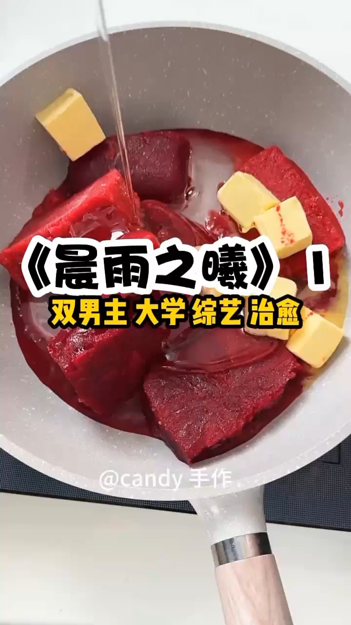 再见我的三个顶级室友|晨雨之曦|BL治愈