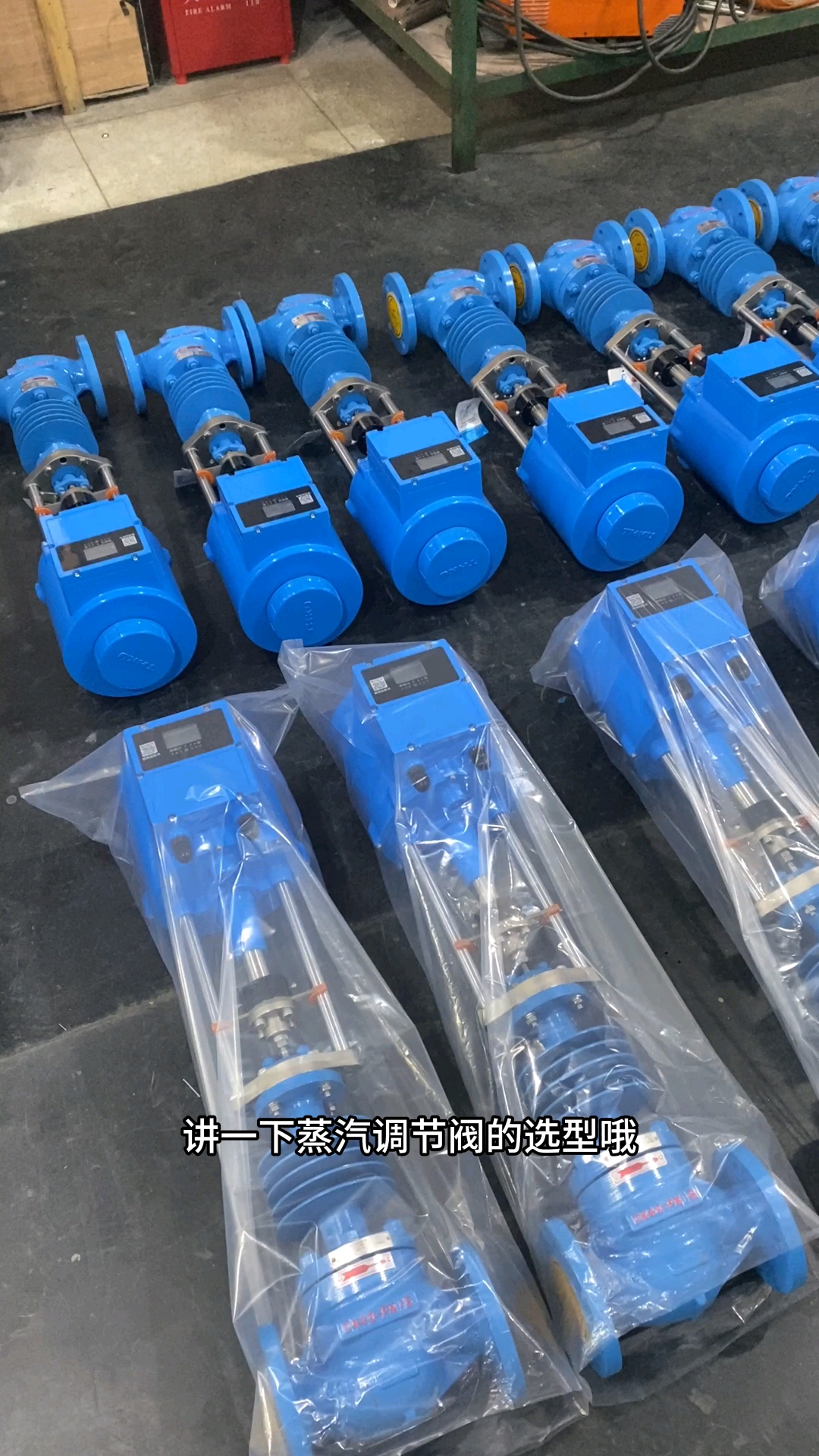 如何正确选择蒸汽调节阀?