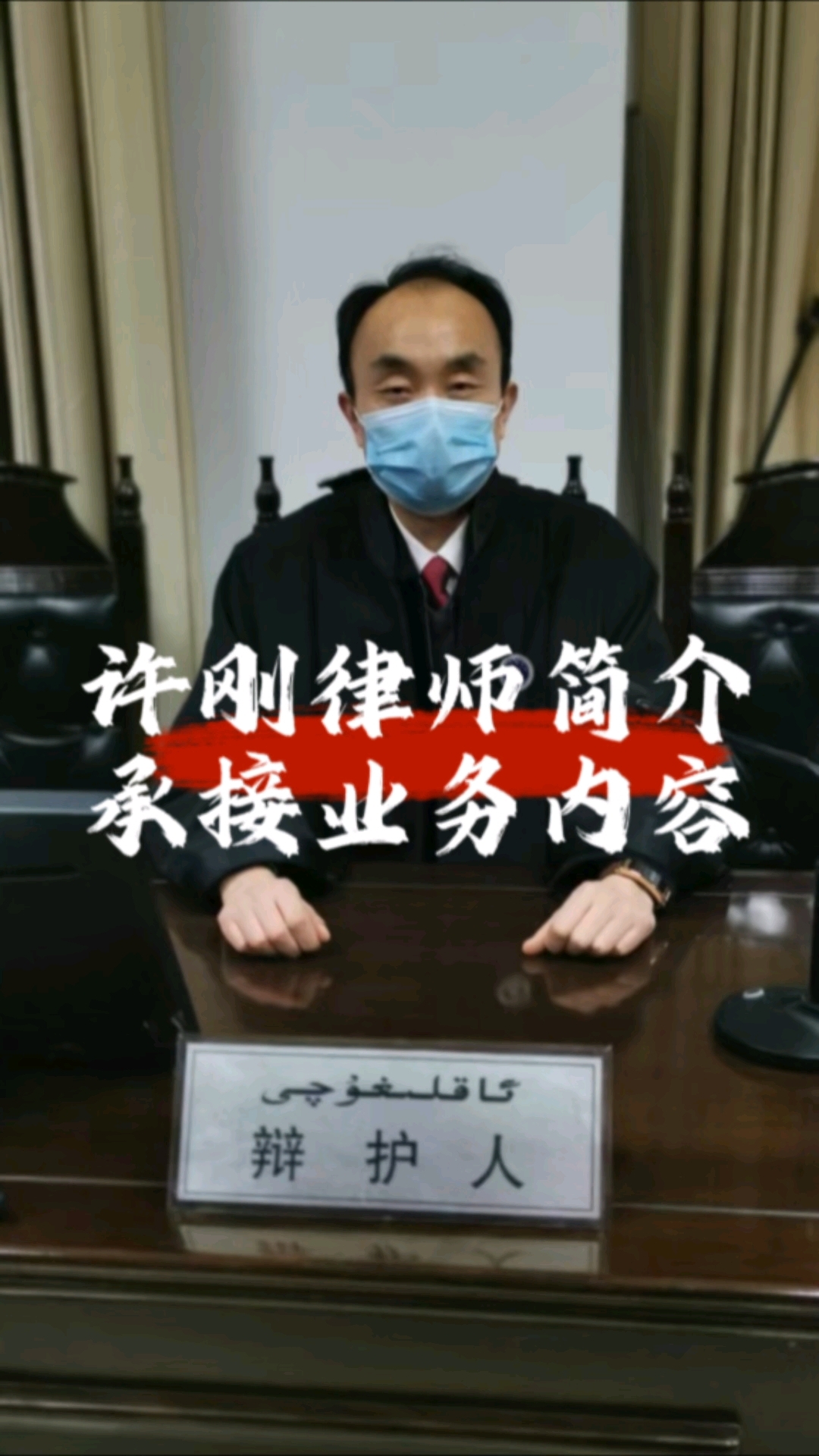 许刚律师简介及承接业务内容