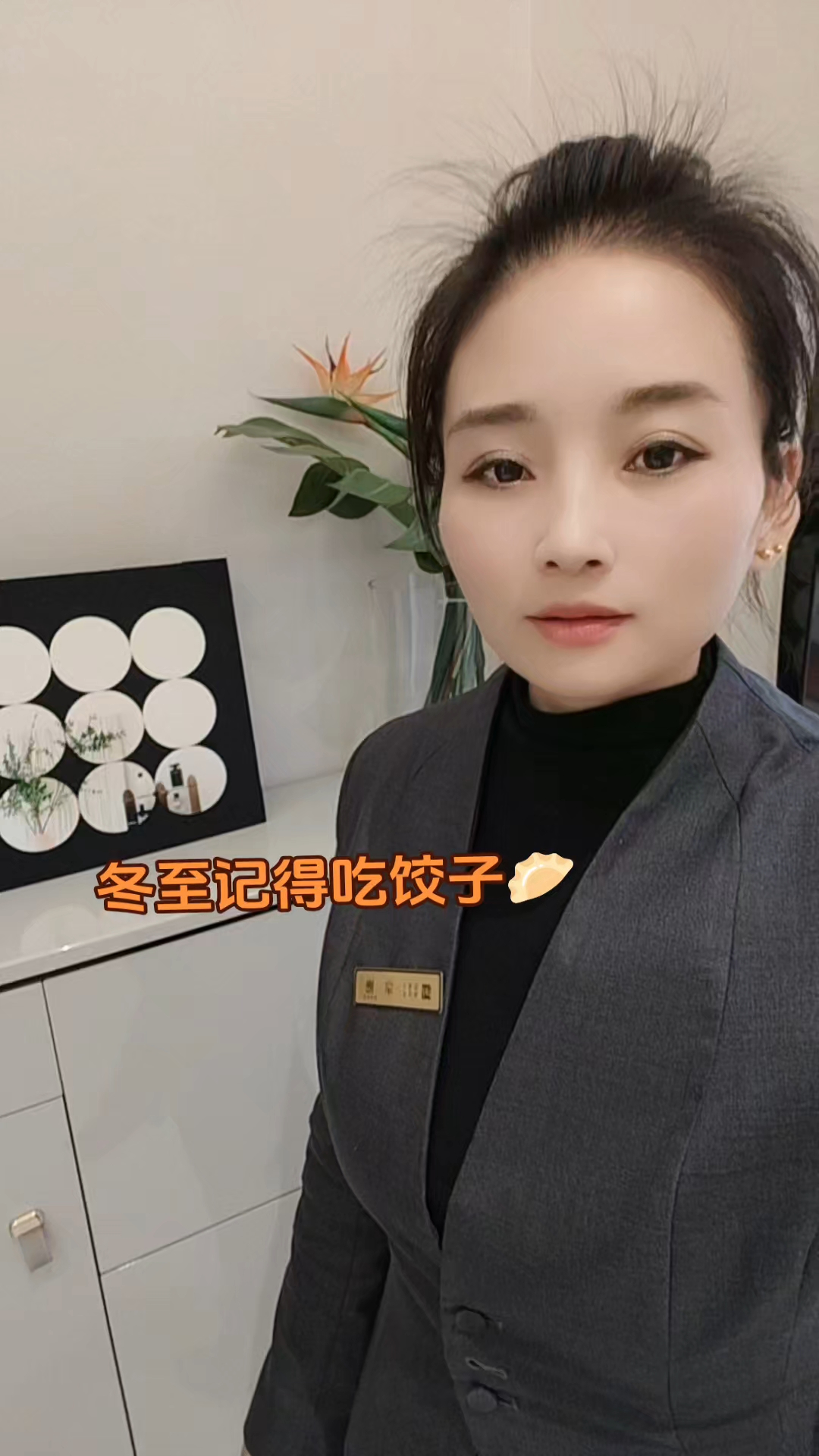 冬至记得吃饺子