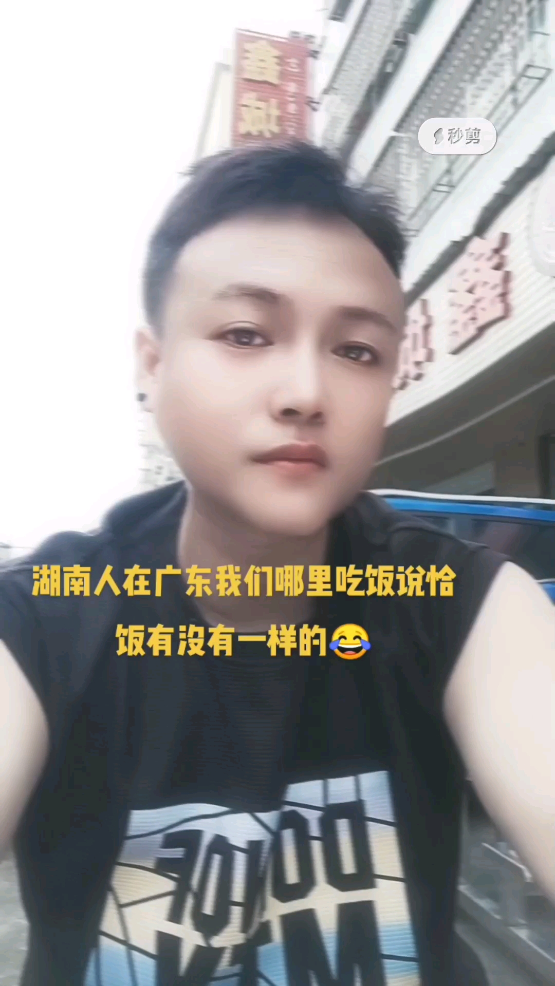 湖南人在广东我们哪里吃饭说恰饭?