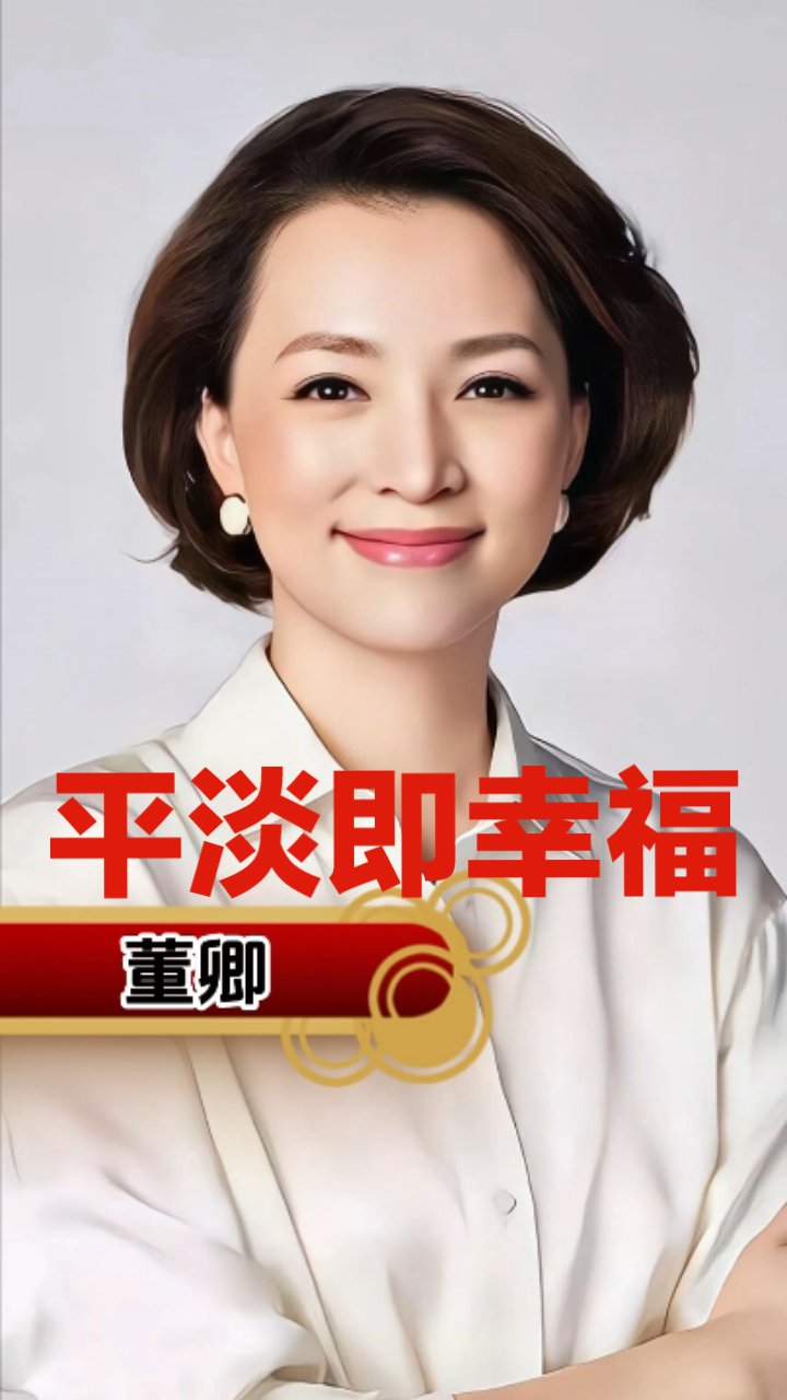 拒绝网上毒鸡汤:夫妻过日子,平平淡淡才靠谱
