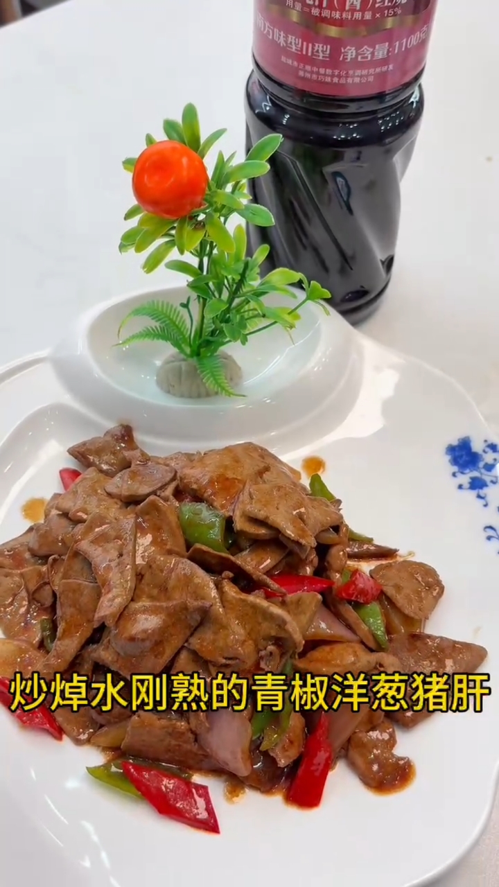 用百分比算法三十秒炒焯水成熟的猪肝