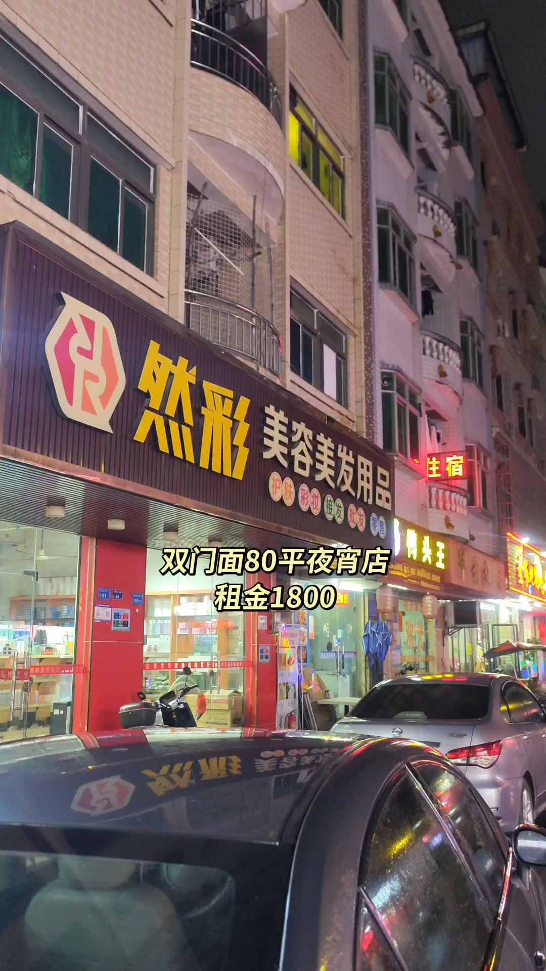 80平夜宵店转让  东莞常平 