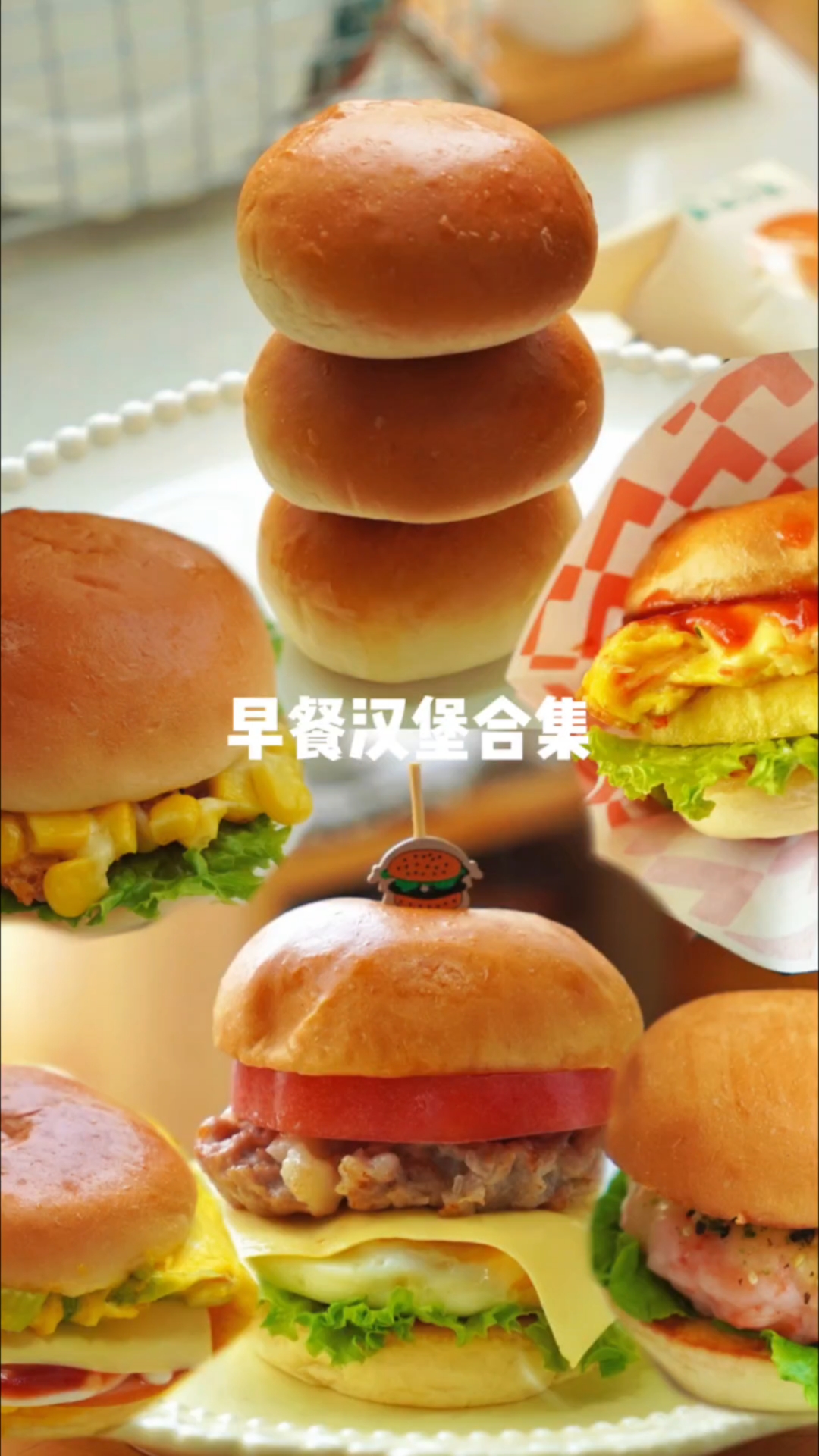 适合懒人的一周不重样早餐,有肉有蛋有蔬菜营养丰富小朋友超爱#早餐吃什么# #小学生早餐#