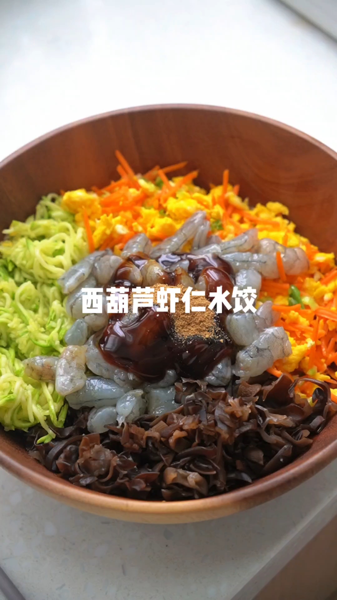 西葫芦虾仁饺子真的太绝了，又鲜有美味，鲜掉眉毛好吃到哭