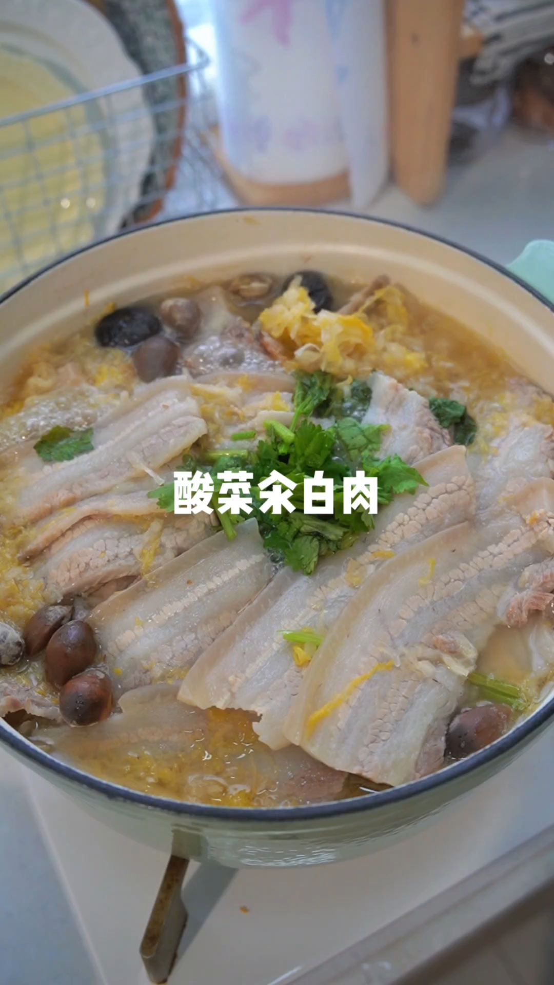 东北人从小吃到大的酸菜汆白肉，搭配秘制小蘸料，一口下去好过瘾