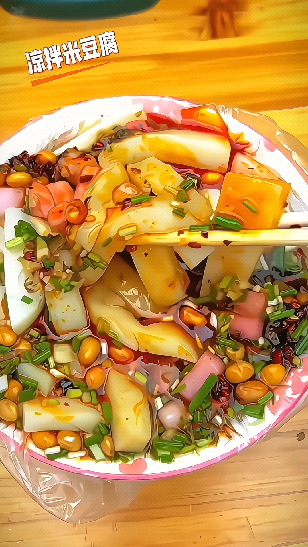 现在想吃凉拌米豆腐,自己在家就能做,做法非常简单便捷#米豆腐专用粉#