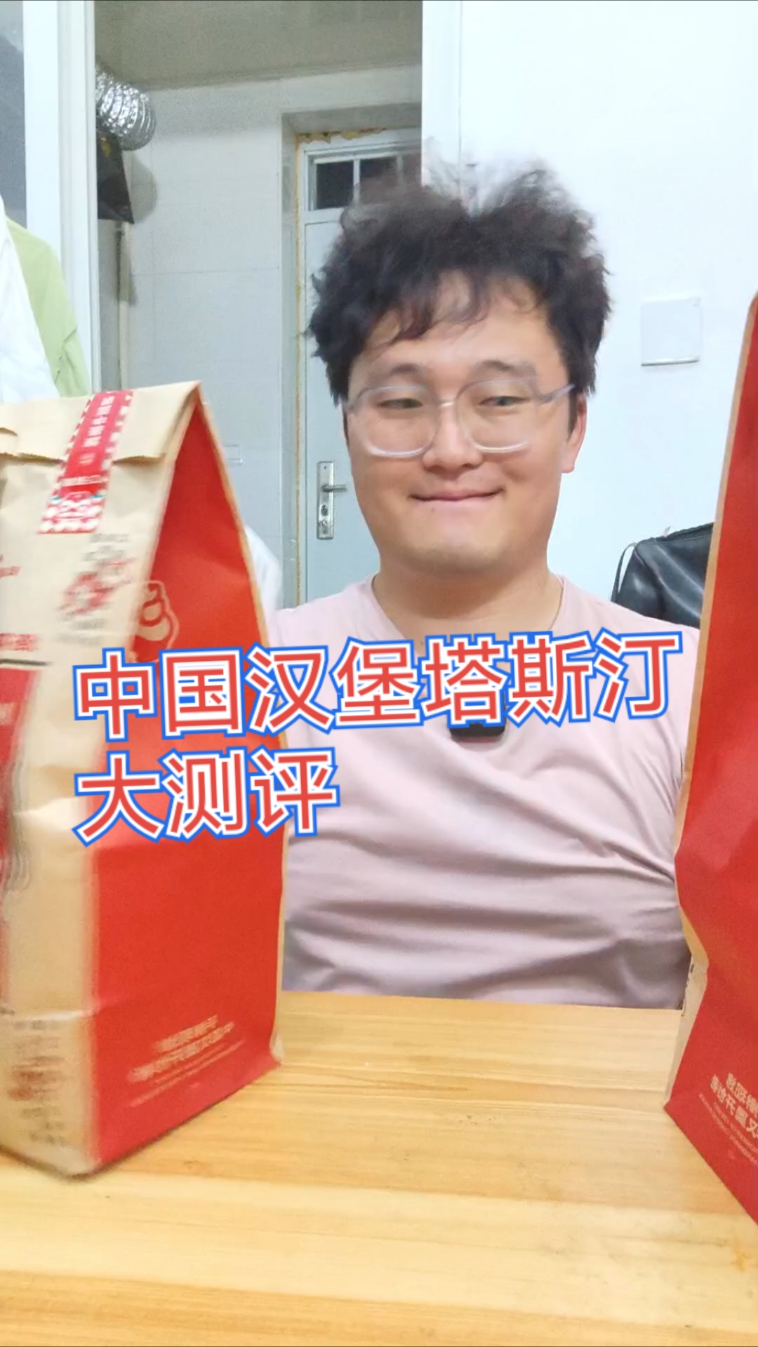 中国汉堡塔斯汀大测评