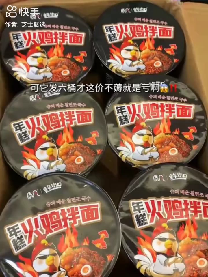 年糕火鸡面新上市，6桶超值价别错过
