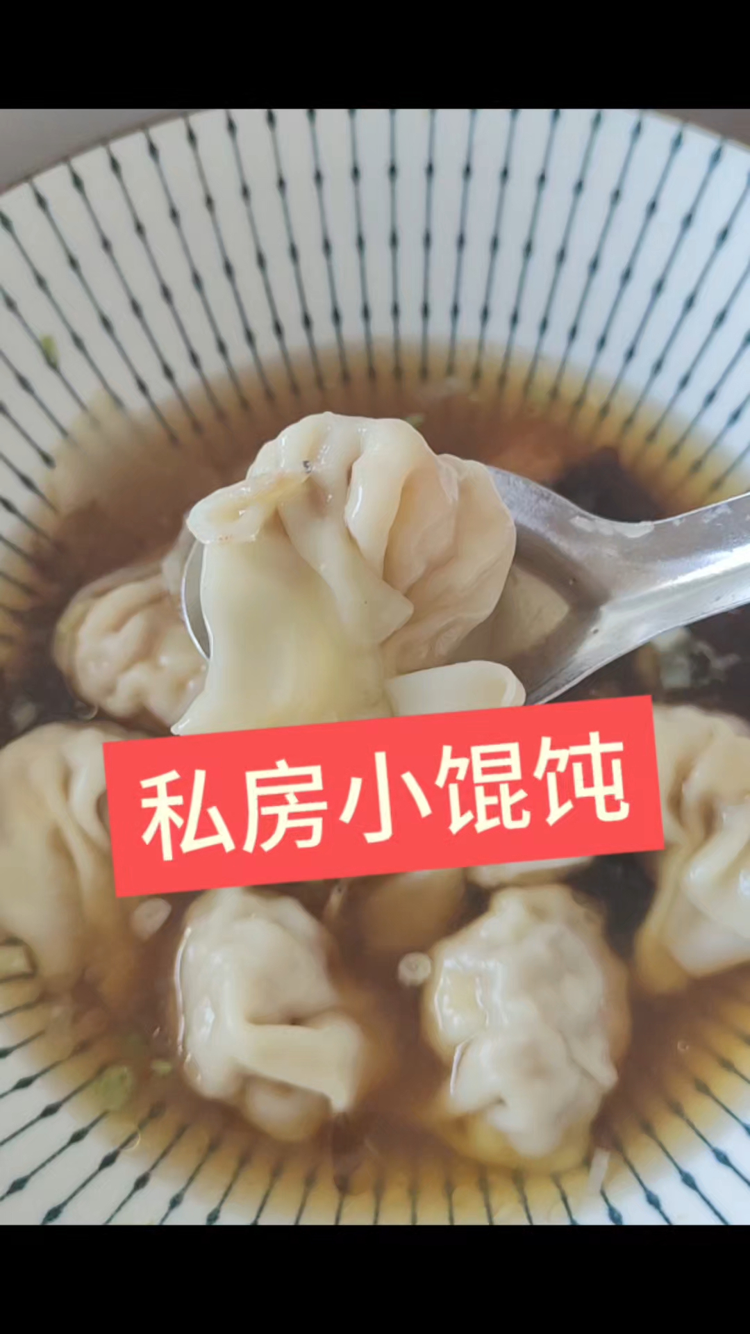 火爆全网的Q弹私房小馄饨来啦 绝对是冬日最暖心的早餐