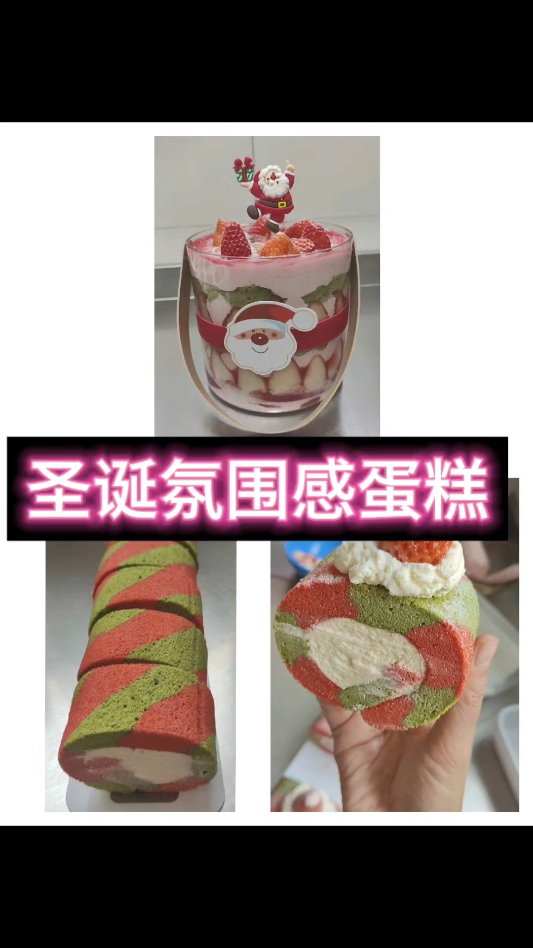 生日碰上圣诞节 给妈妈做个好看又好吃的蛋糕吧