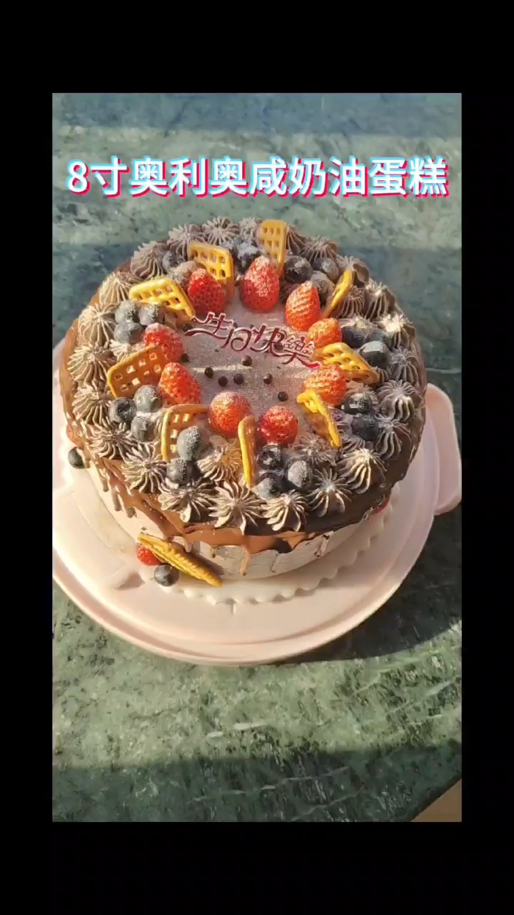 强烈推荐尝试这款奥利奥咸奶油蛋糕 好吃不腻 一口惊艳!