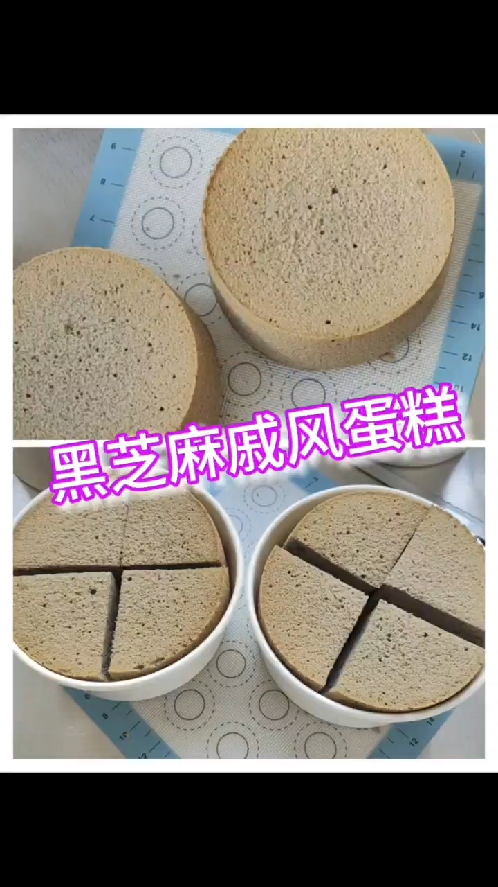 可以空口吃的黑芝麻戚风蛋糕 一吃一个不吱声 喜欢的话赶紧安排
