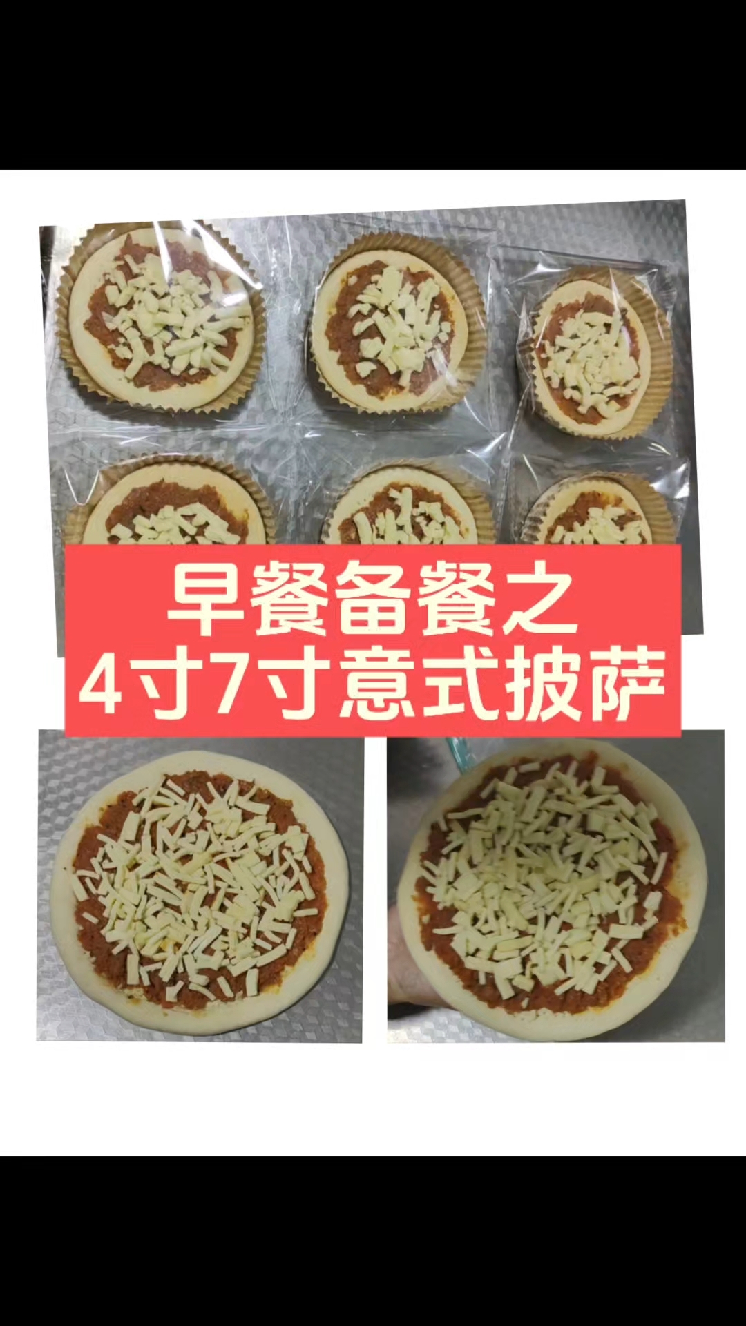 早餐不知吃啥 快来试试意式肉酱披萨吧 做法简单 好吃又有营养