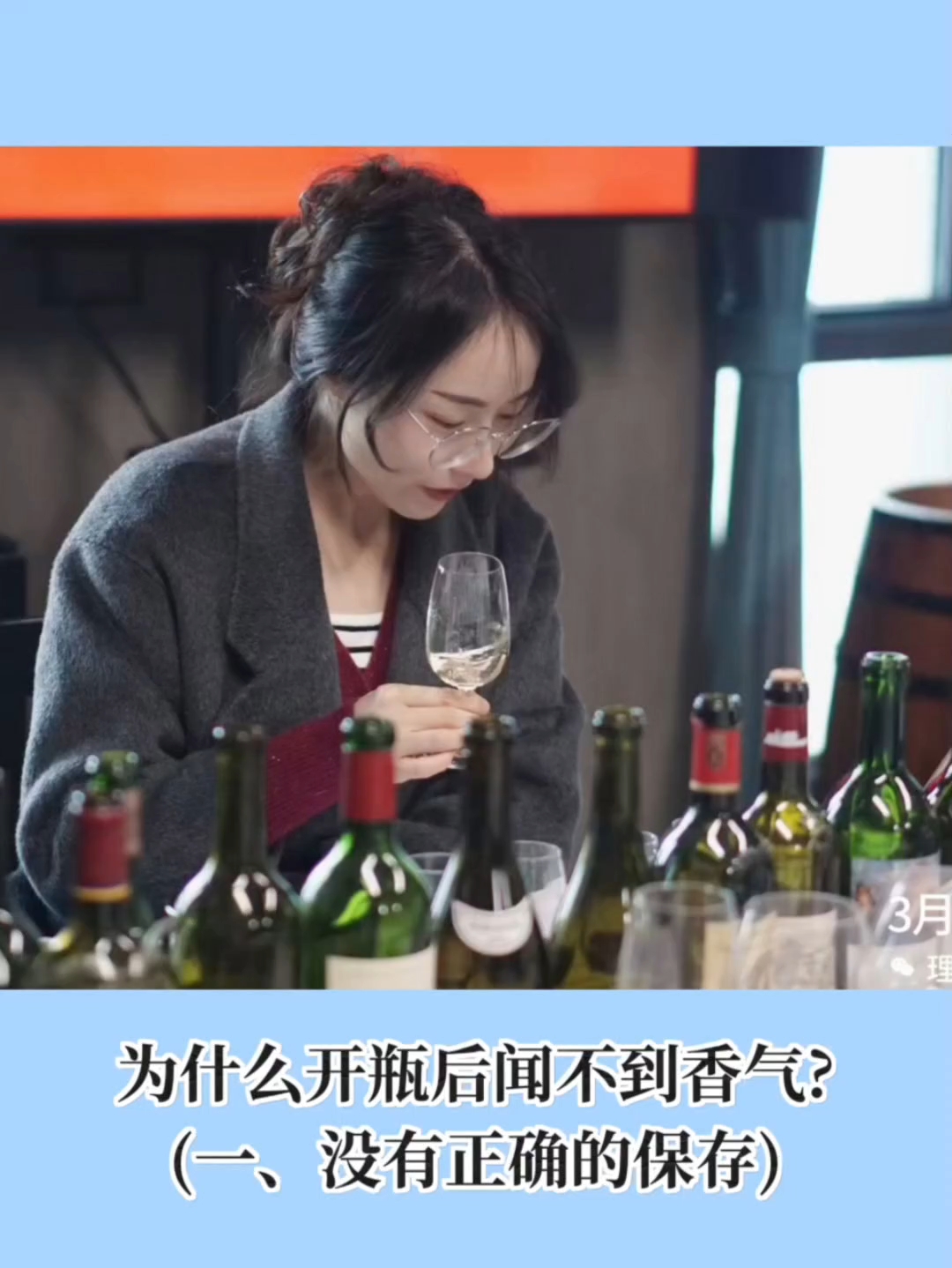 1.没有正确的保存|葡萄酒知识科普256 #葡萄酒# #品鉴# #葡萄酒知识#