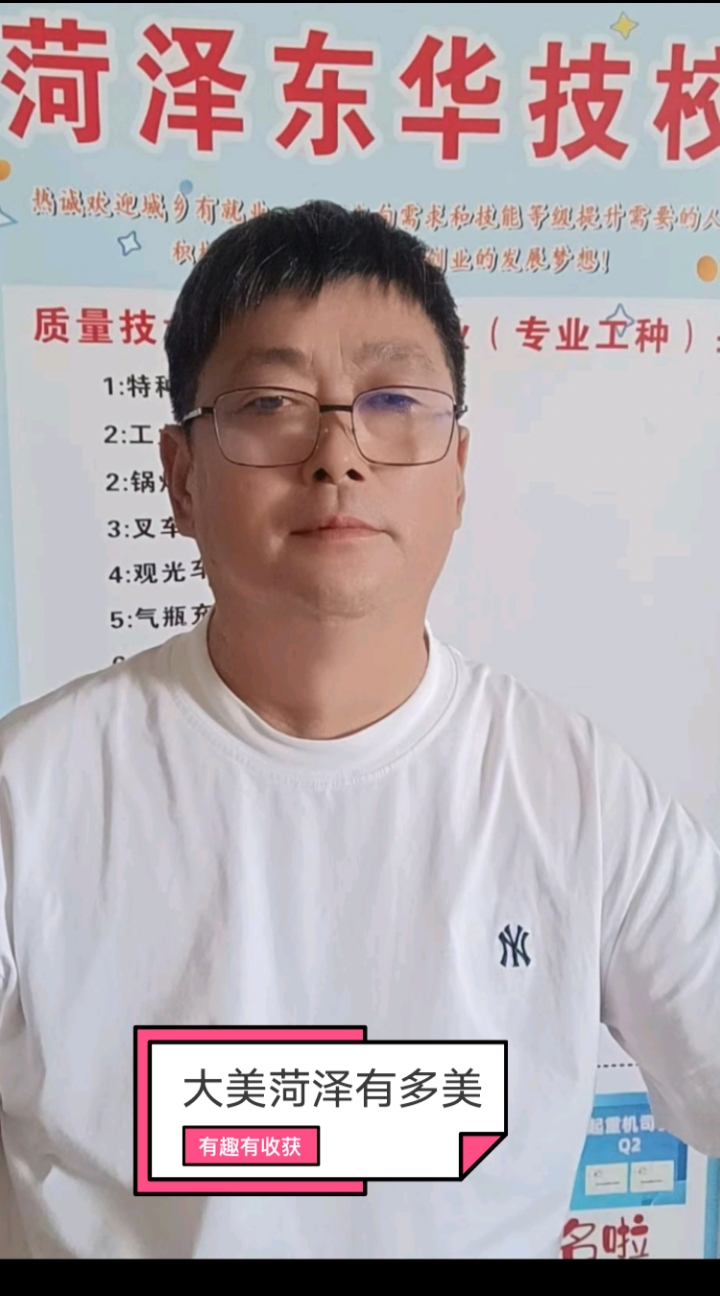 今天带你走进菏泽市华东职业培训学校,看看菏泽焊工专业培训