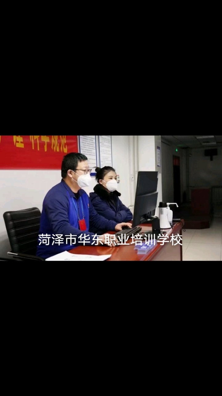 菏泽焊工培训学校菏泽市华东职业培训学校