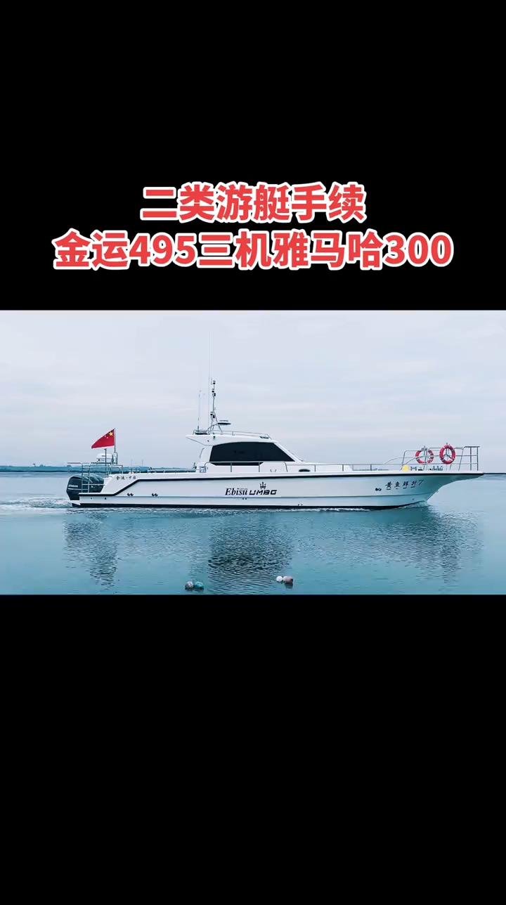 钓鱼佬艇很帅