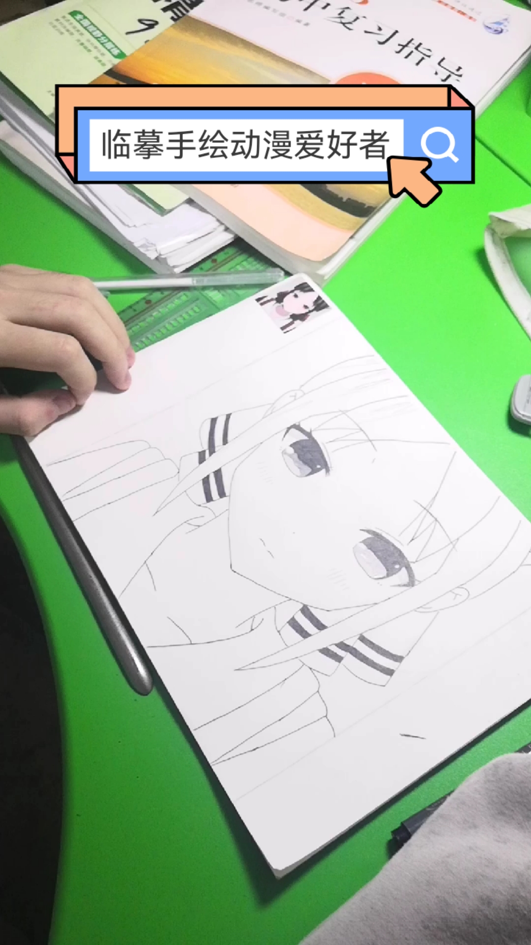 满眼星辰皆是你。临摹手绘动漫。