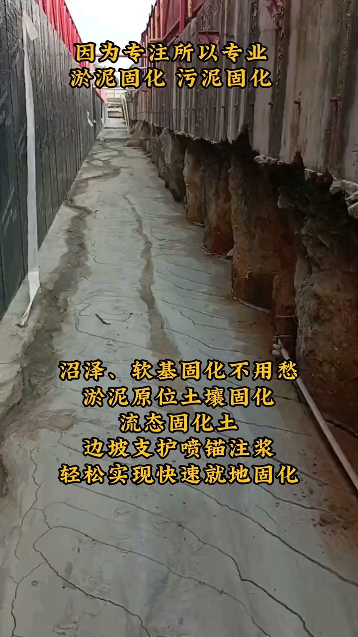 淤泥软基原位土壤固化剂修路 庚坤淤泥原位土壤固化剂修路 