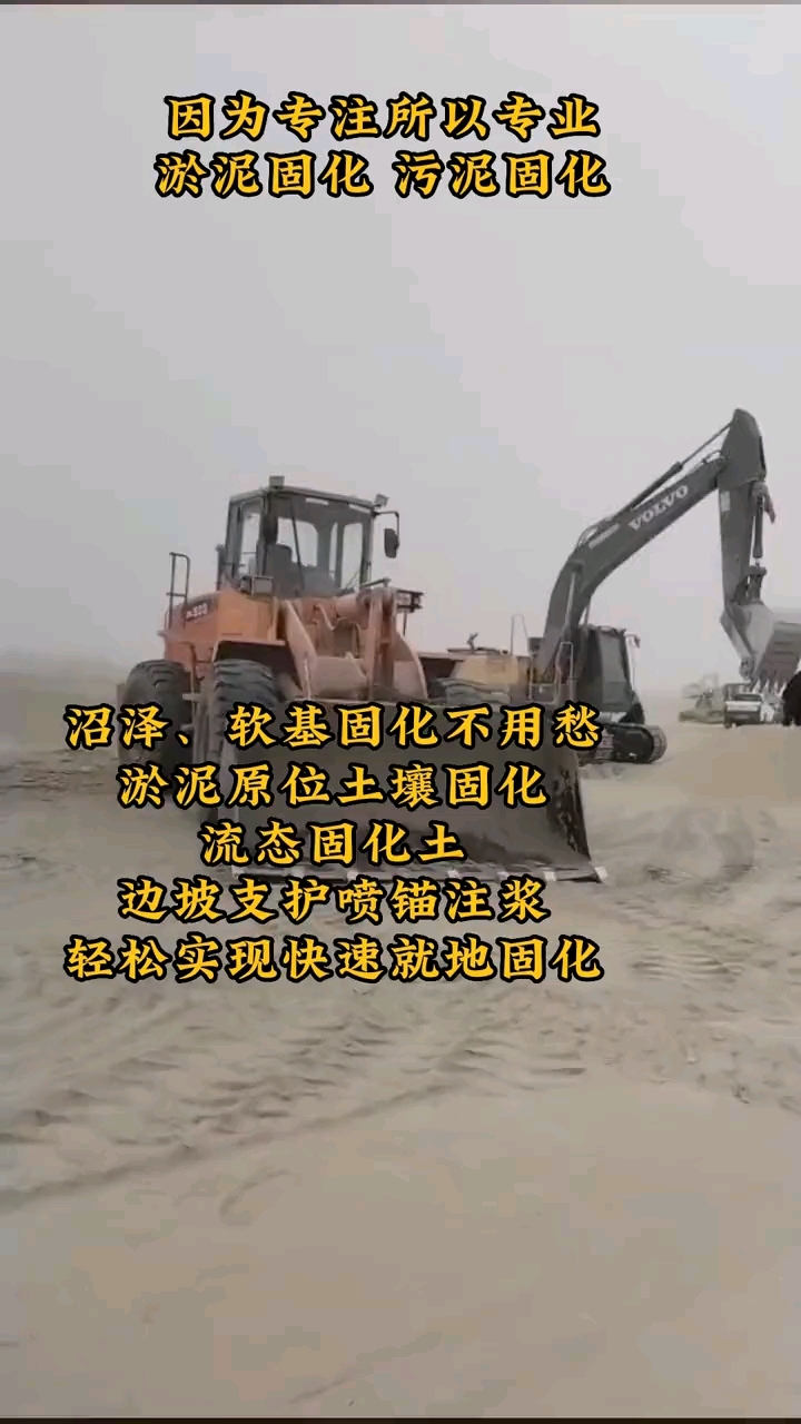 鱼塘污泥污水处理 庚坤淤泥原位土壤固化剂修路 屋顶绿化隔热草