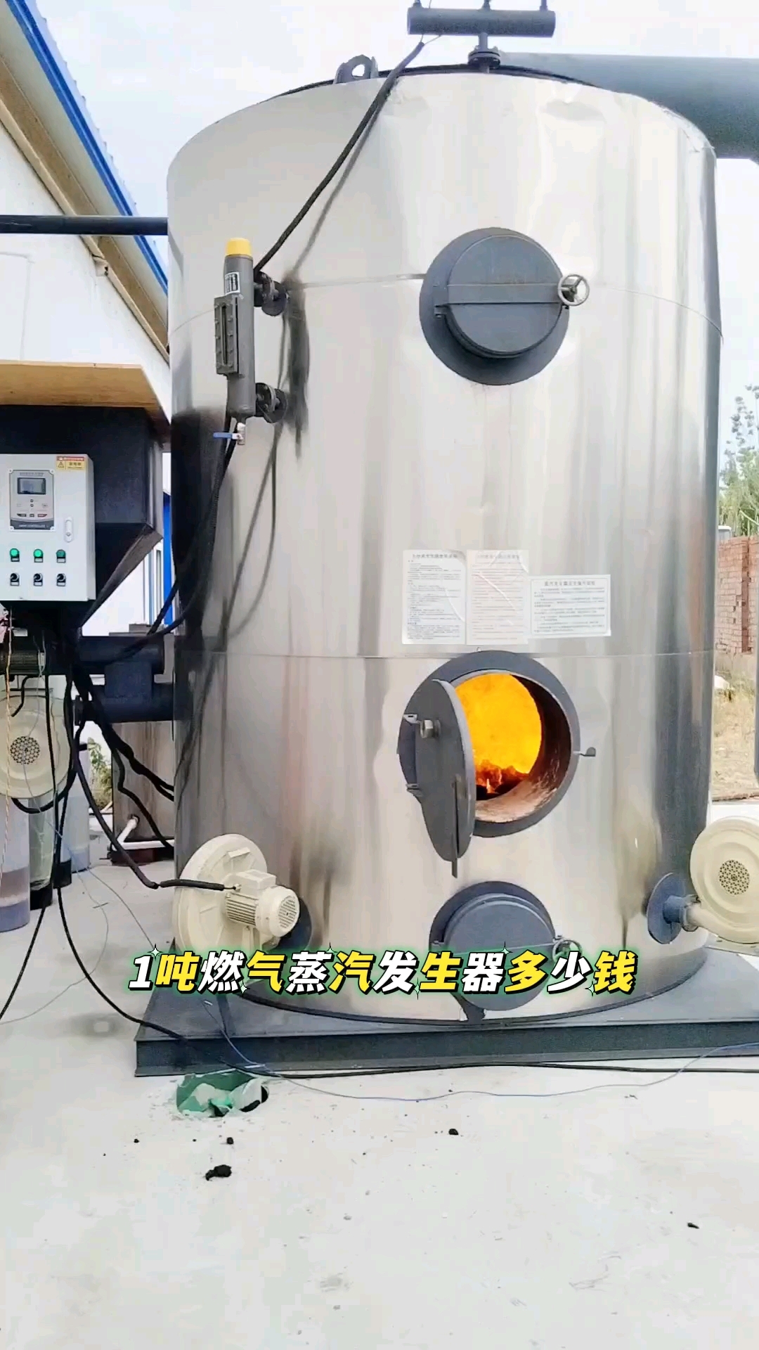 1吨燃气蒸汽发生器多少钱?燃油燃气蒸汽发生器是一种高效环保的