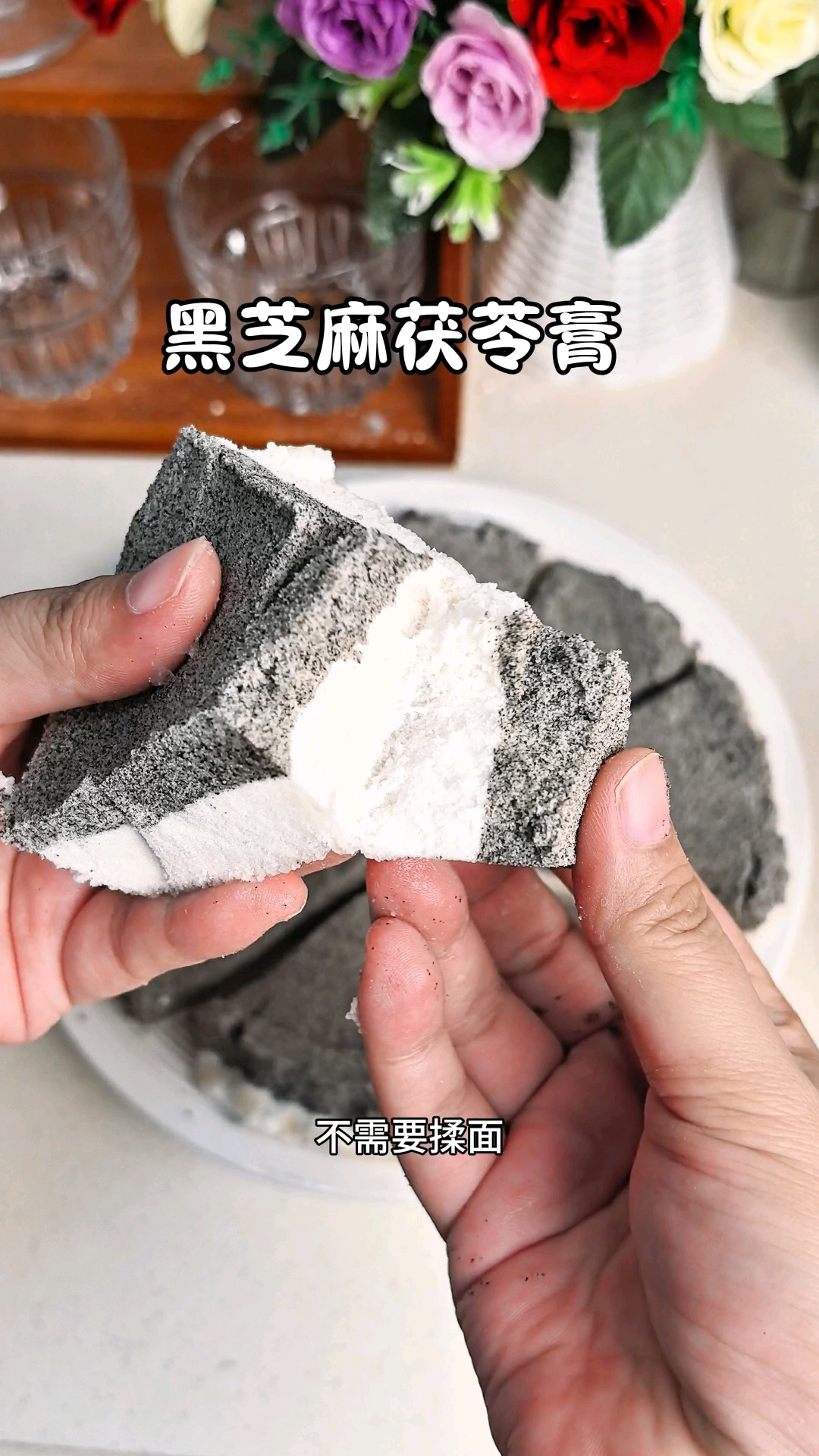 黑芝麻茯苓糕，100多年的智慧，劲道香甜超好吃！