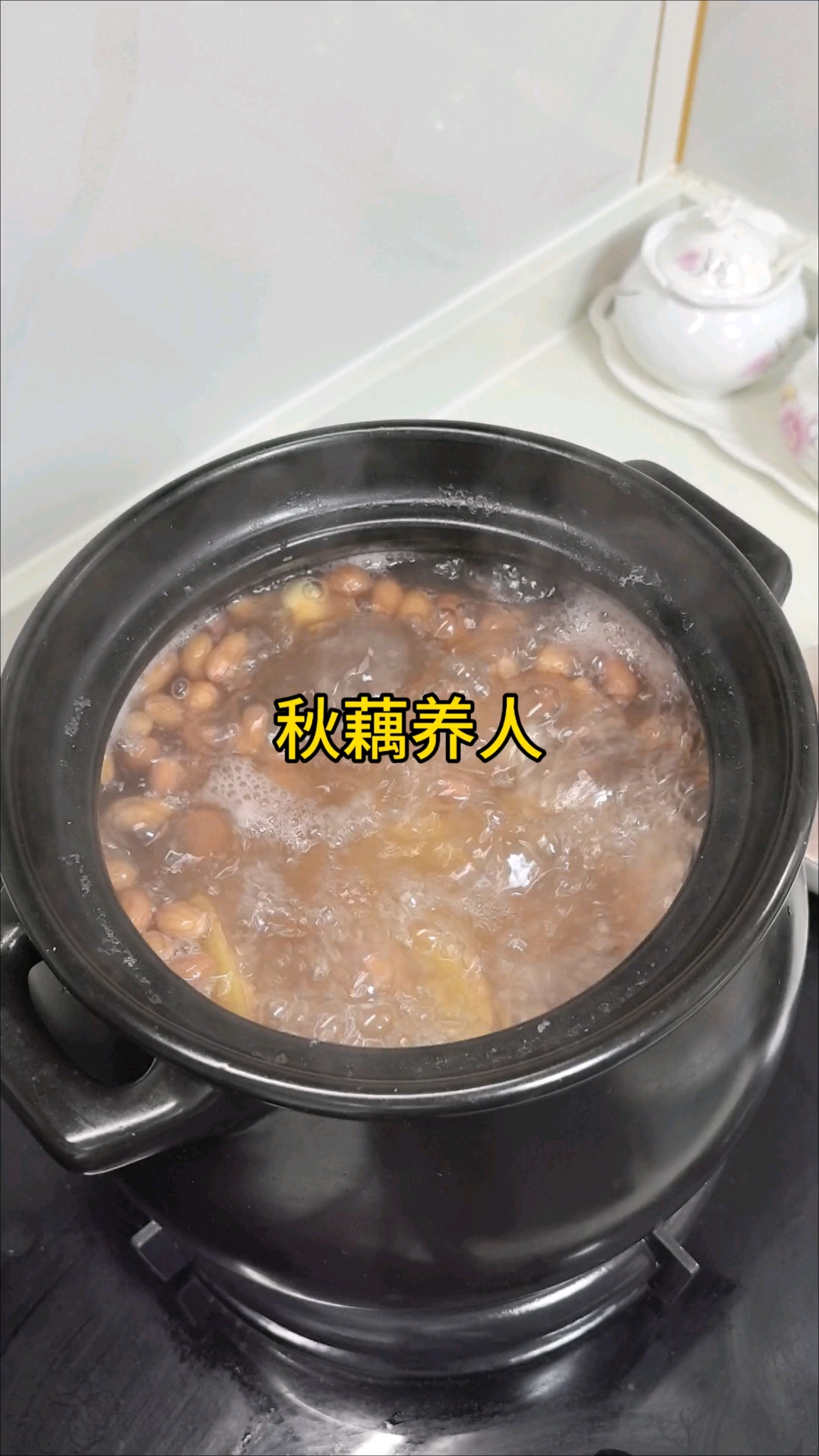 秋藕一口，胜过吃人参一斗。秋天的藕最是养人。花生龙骨莲藕汤