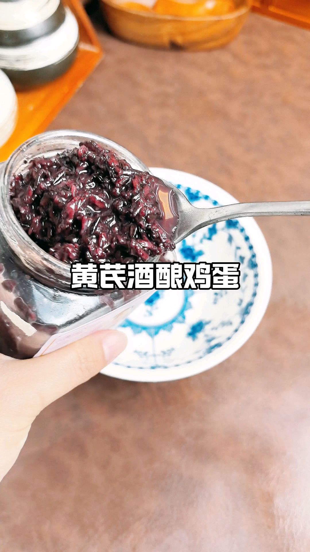 黄芪酒酿蛋！女人离不开的秘密武器！