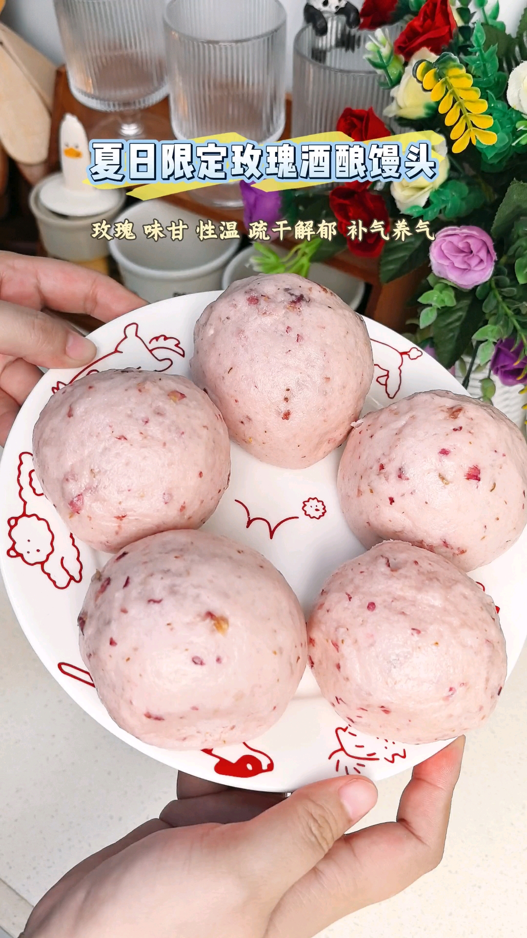 夏日限定女神玫瑰酒酿馒头。美容养颜的佳品。