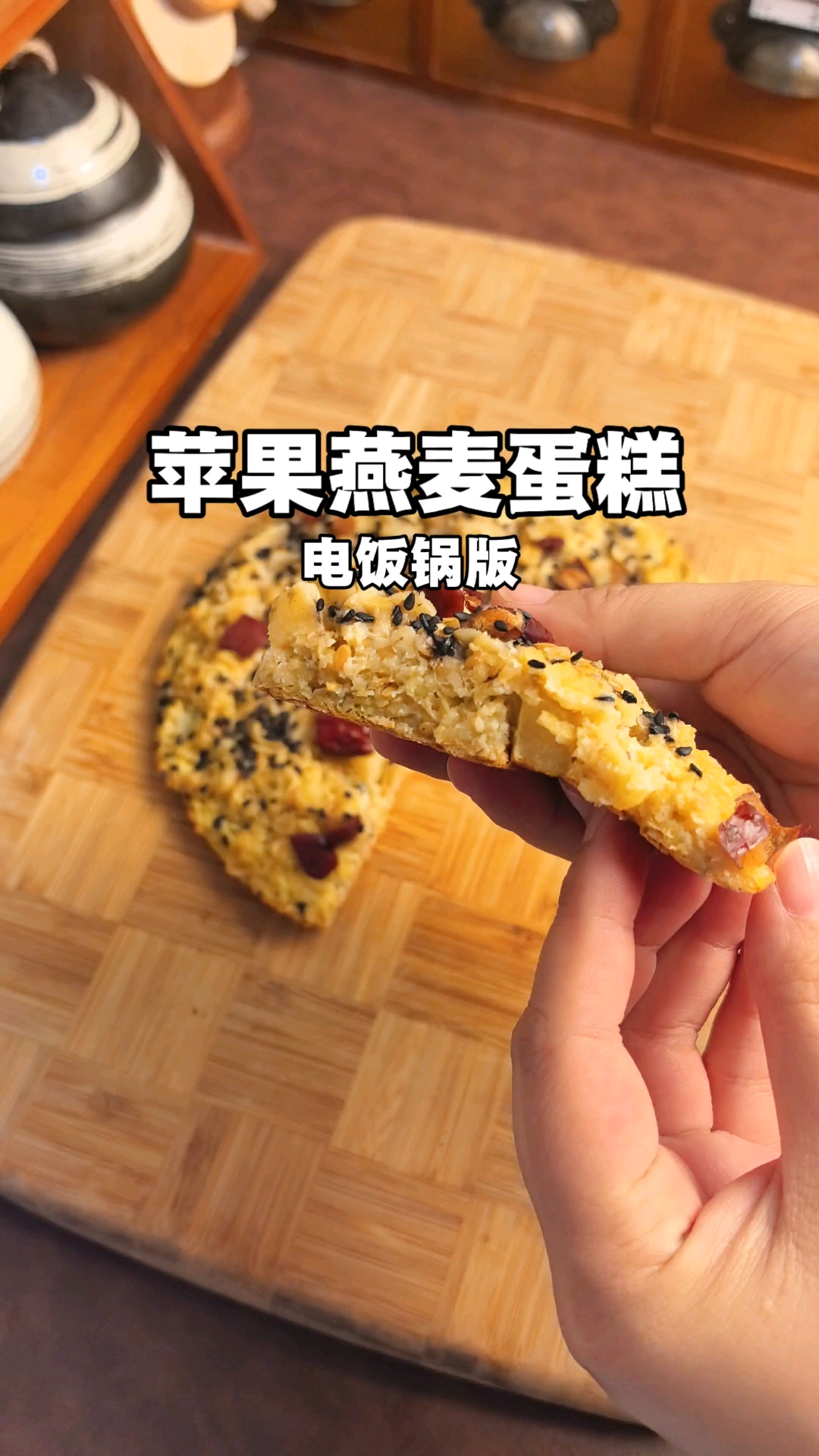 苹果燕麦蛋糕,特别适合当做早餐来吃!!麦香加果香!绝配!#苹果燕麦蛋糕#