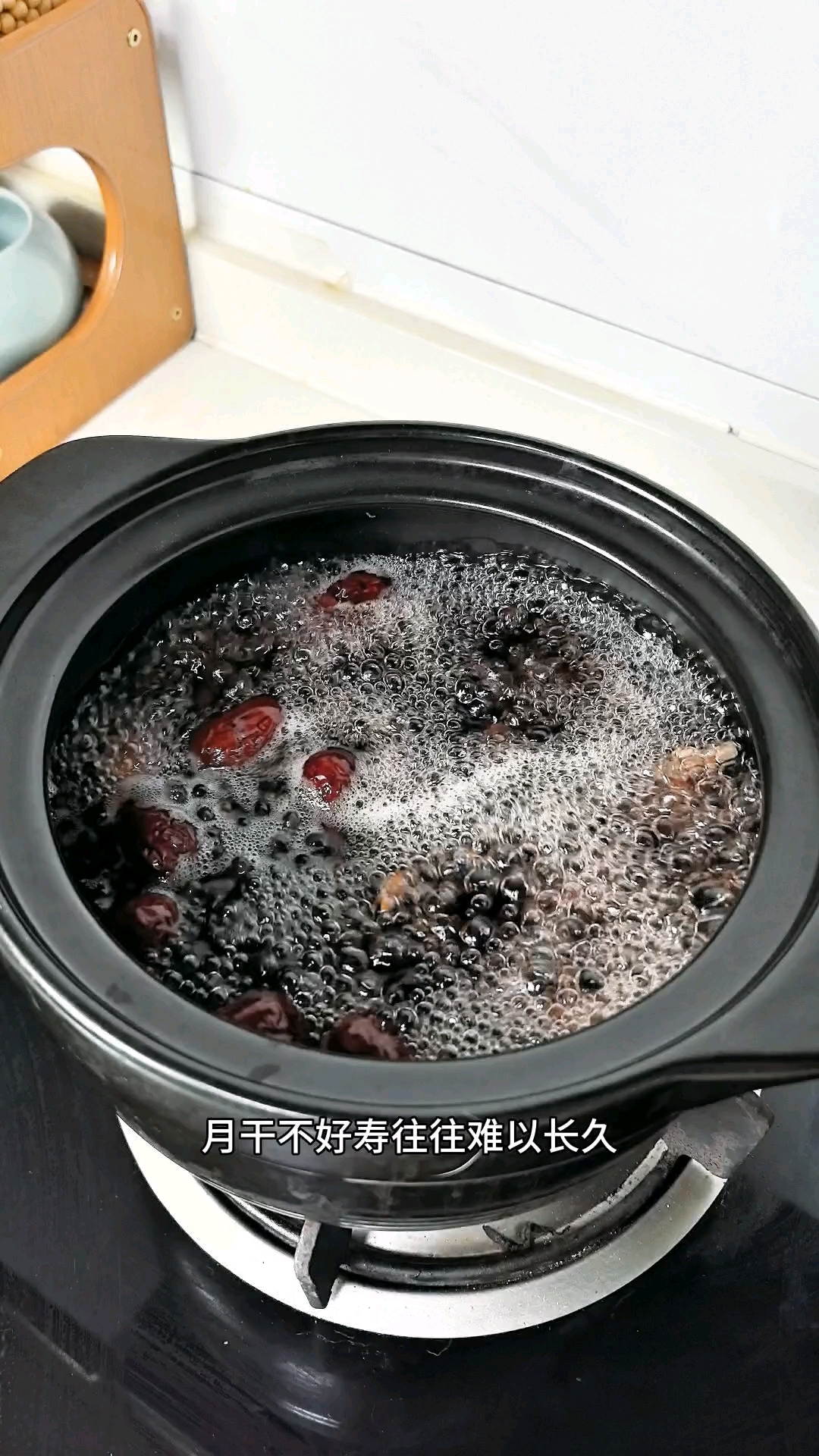黑豆,红枣,当归,枸杞。快点安排起来吧!