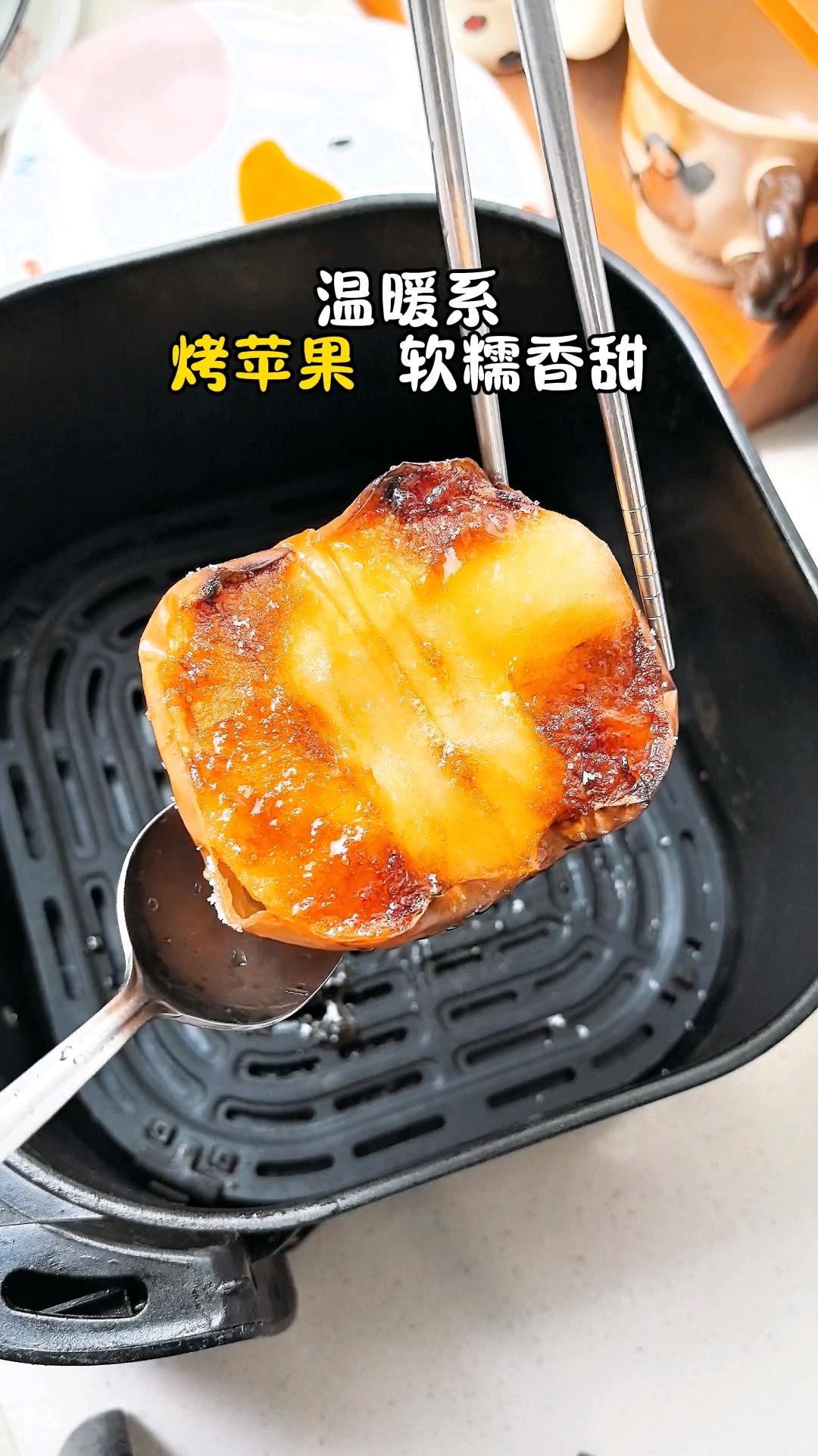 嗯嗯不顺畅的可以试试这个烤苹果,焦糖加苹果的香气!超级好吃!
