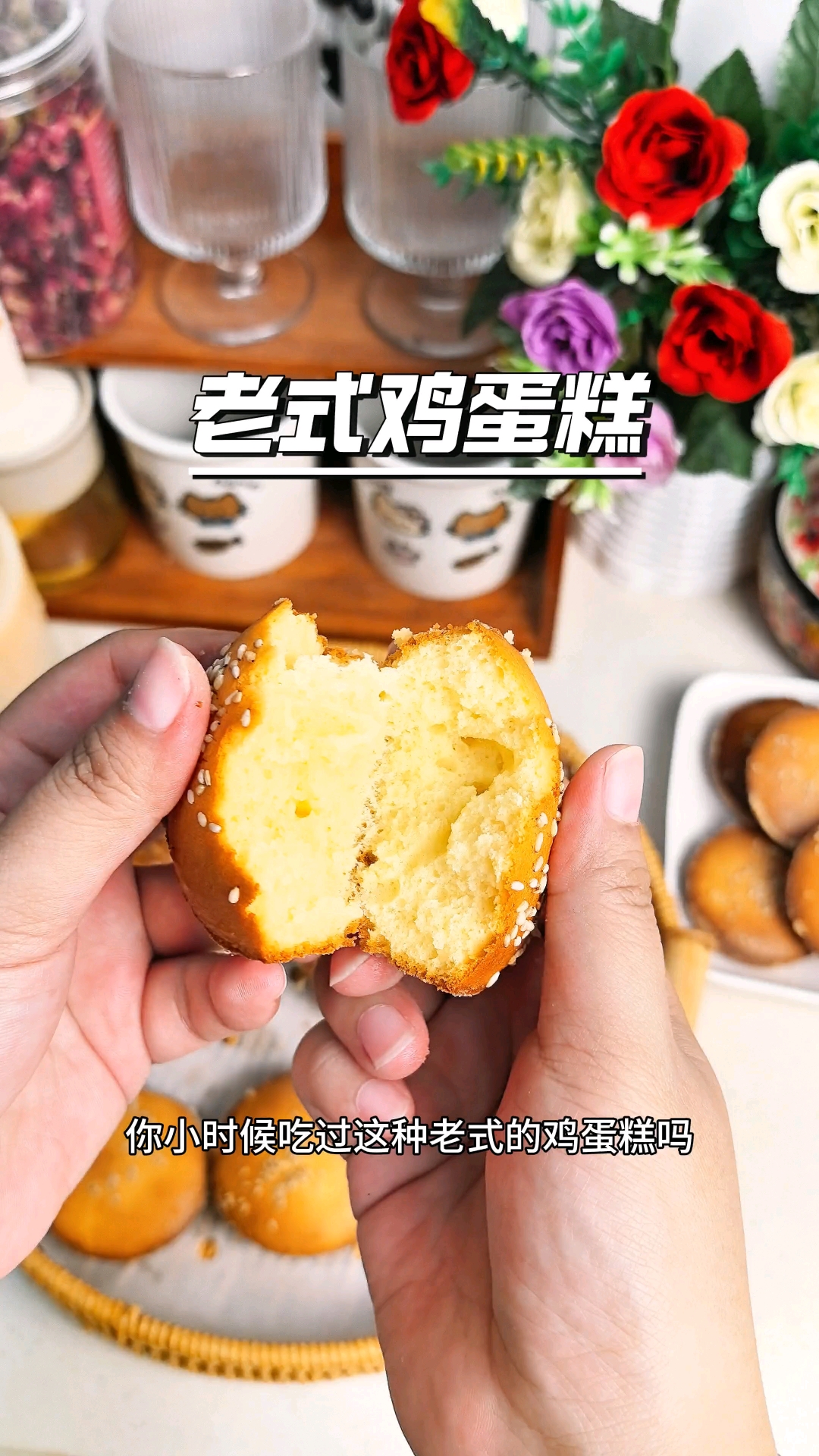 小时候学校门口卖的鸡蛋糕