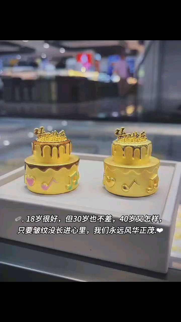 黄金打造,生日蛋糕。
