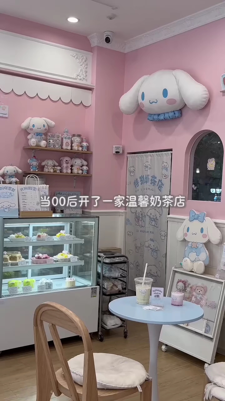 玉桂狗奶茶店