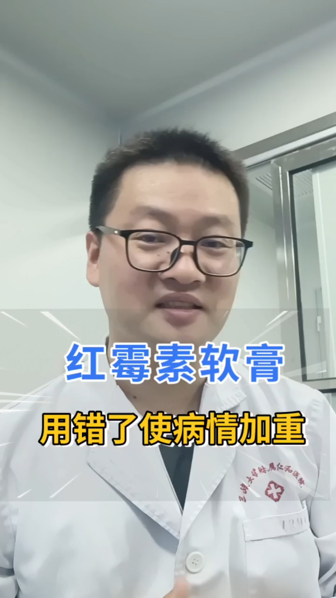 红霉素软膏作用与功效