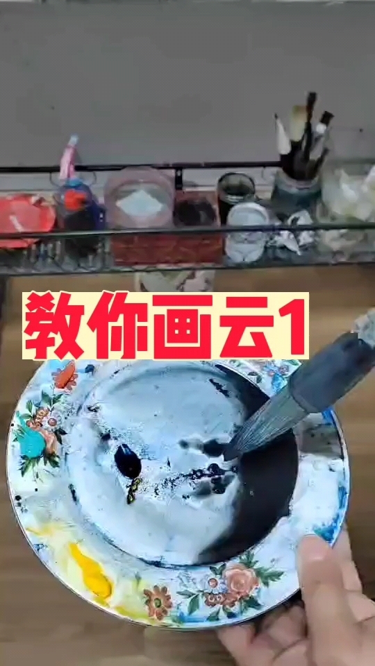 李华国画实名李华华教你画云