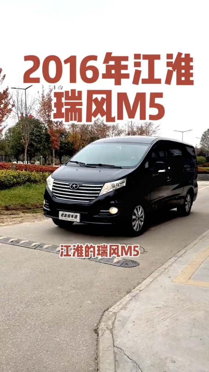 2016年江淮瑞风商务车