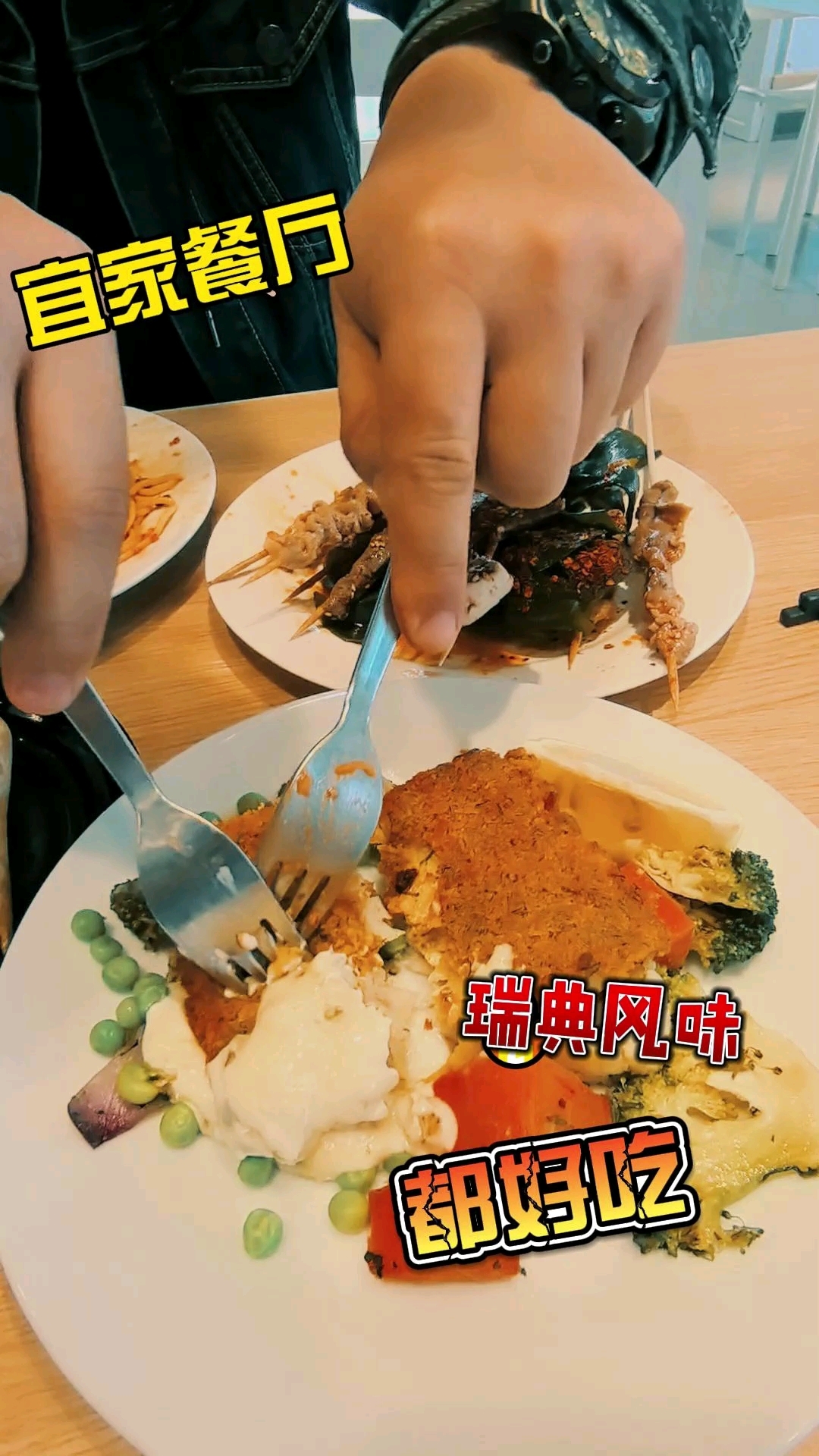 中午简单吃个宜家餐厅