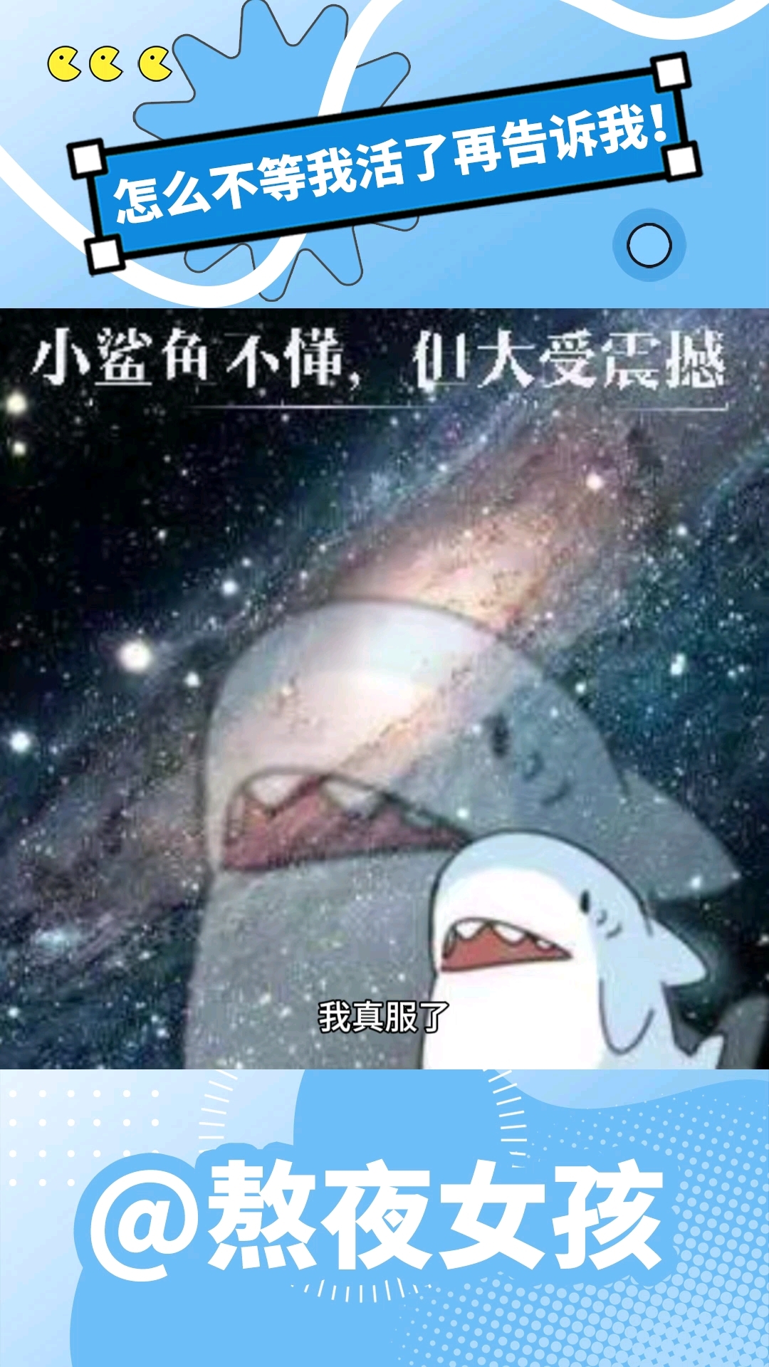 难道只有我不知道吗?当05后大学生在实验室开始做牙膏实验