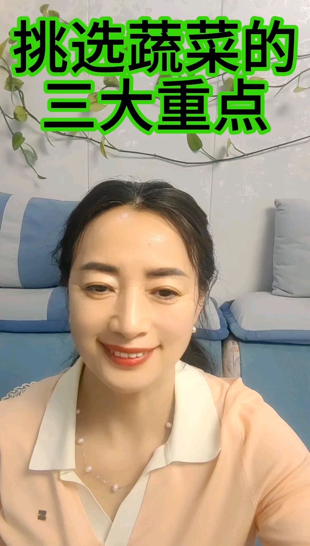 挑选蔬菜的三大重点