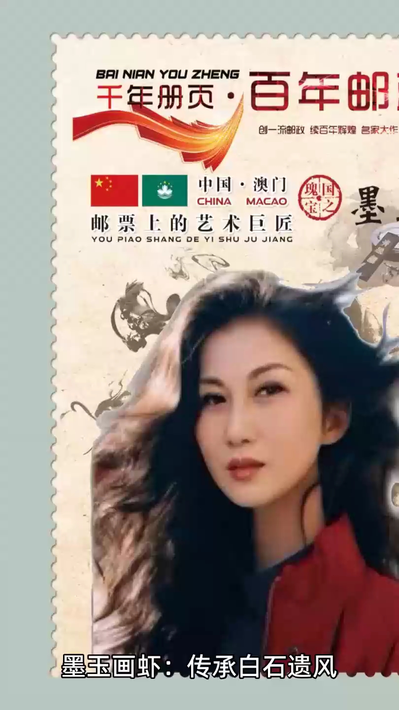 白石遗风实力派画虾名家墨玉