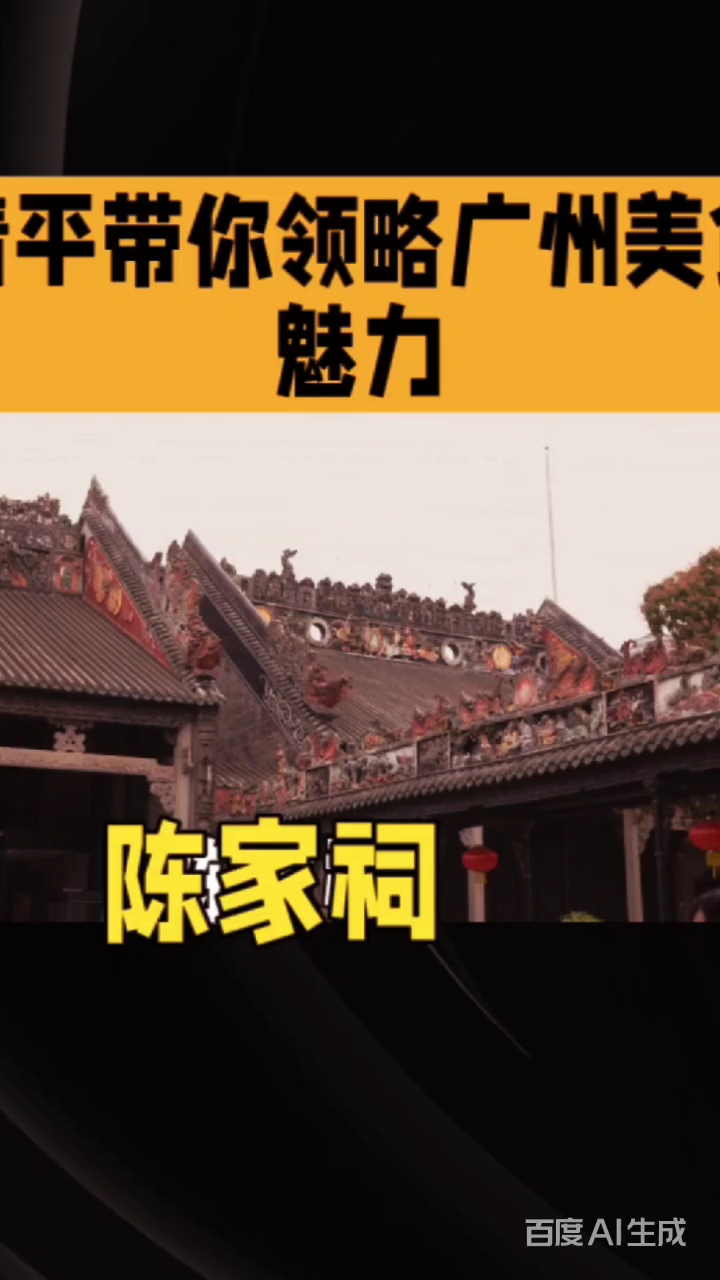 《广州清平鸡》#食在广州#舌尖上的广州#广州茶点香#