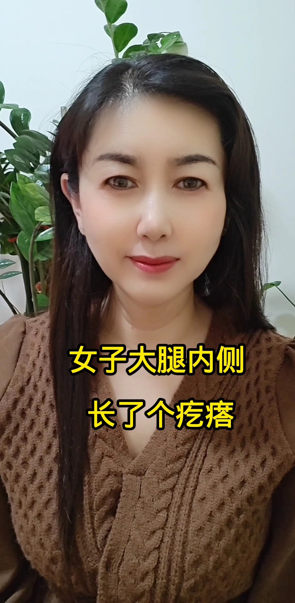 女子大腿内侧长了个疙瘩