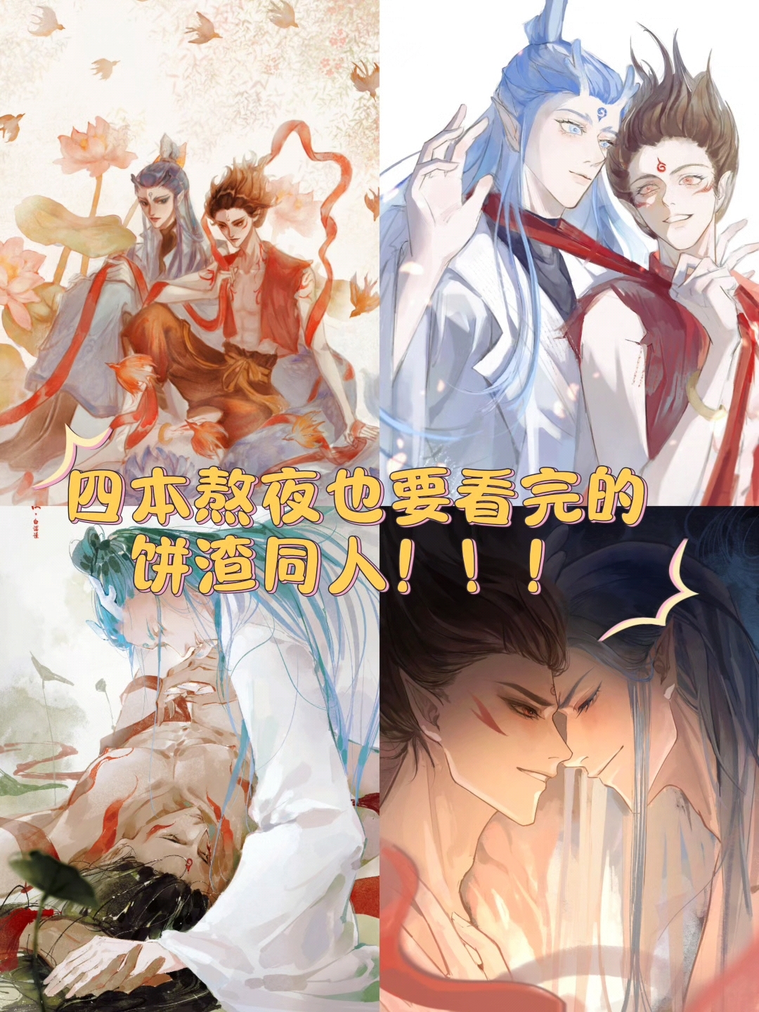 谁说我们饼渣没有好饭!